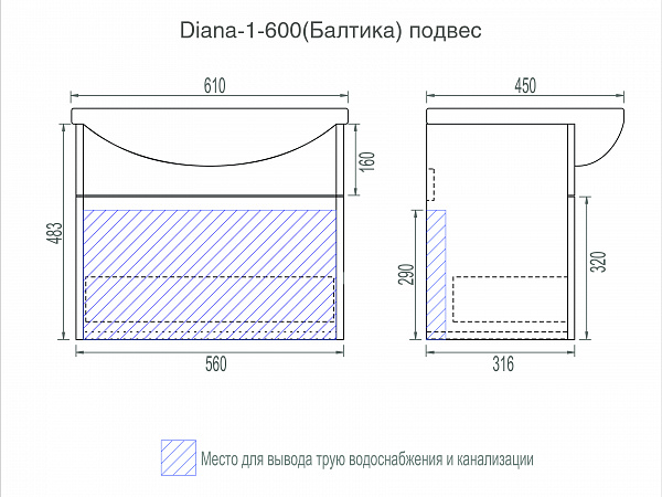 Тумба под раковину VIGO Diana 55 см tp.DIA.BAL.60.1Y