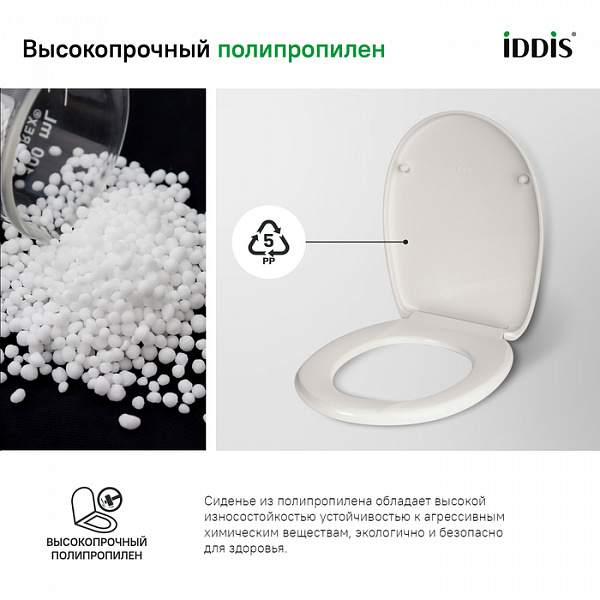 Сиденье для унитаза ID 01 046.1 белое