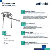 Смеситель для ванны с длинным изливом, Tring, Milardo, TRISBL2M10