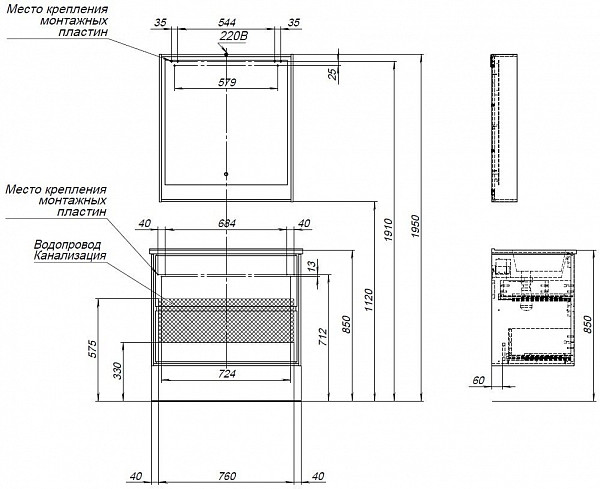 Тумба под раковину Aquanet Милан 85 черный глянец 00316703