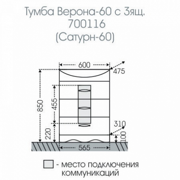 Тумба под раковину Верона 60 3 ящика напольная Санта 700116