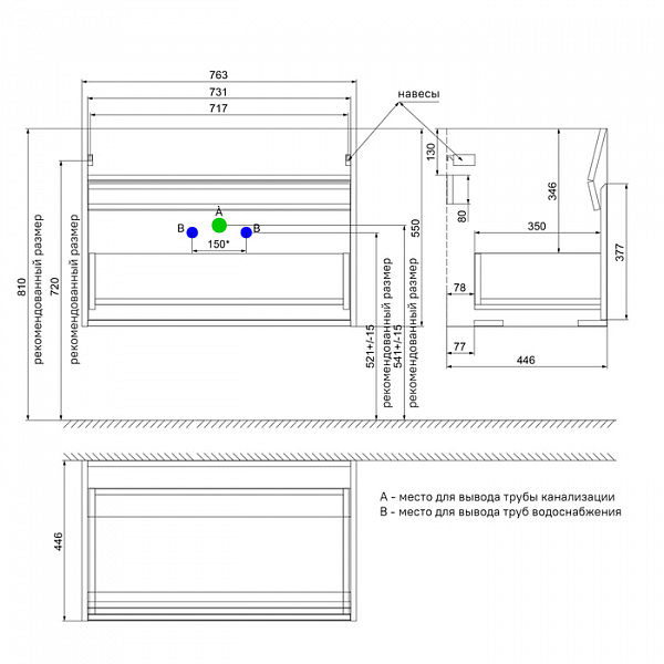 Тумба подвесная с ящиком, белая, 80 см, Esper, IDDIS, ESP80W0i95. Подходит ум. 4508000i28