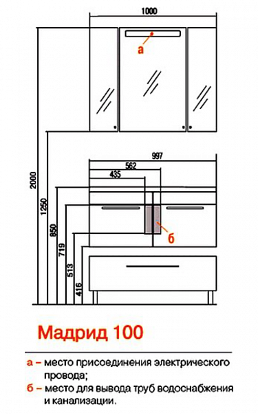 Зеркало-шкаф Акватон Мадрид 100x75 1A111602MA010 с подсветкой
