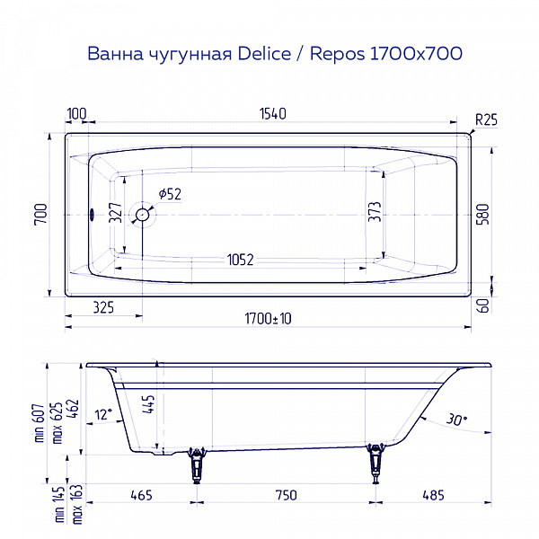 Ванна чугунная Delice Repos 1700х700, без ручек