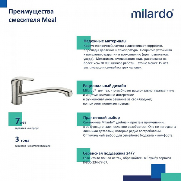 Смеситель для кухни, сатин, Meal, Milardo, M02BNR0M05