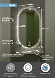 Зеркало "Prime standart" 450x800