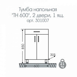 Тумба (комод) напольная Стандарт 60 Санта 301007