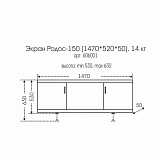 Экран под ванну Родос 150 Санта 606001
