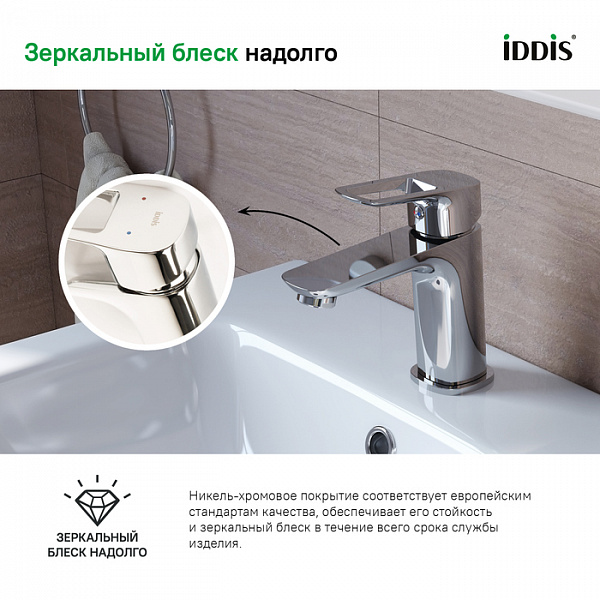 Смеситель для умывальника, Spin, IDDIS, SPISB00i01