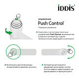 Смеситель для умывальника с инновационным управлением Push Control, белый матовый, Slide, IDDIS, SLIWTBTi01