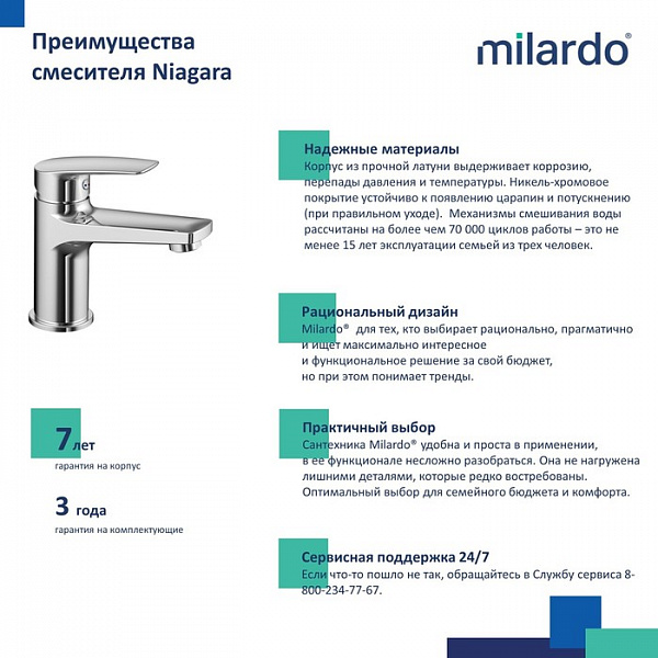 Смеситель для умывальника, Niagara, Milardo, NIASB00M01