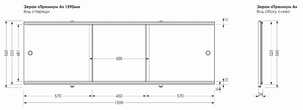 Фронтальная панель для ванны раздвижная Aquanet Premium 159 00273290