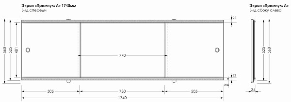 Фронтальная панель для ванны раздвижная Aquanet Premium 174 00273292