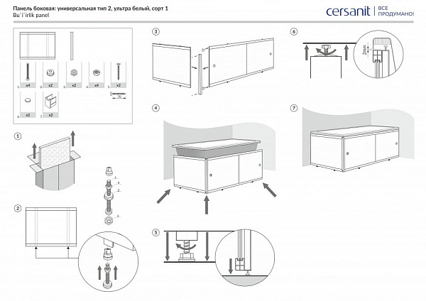 Панель для ванны боковая Cersanit Universal PB-TYPE2*70