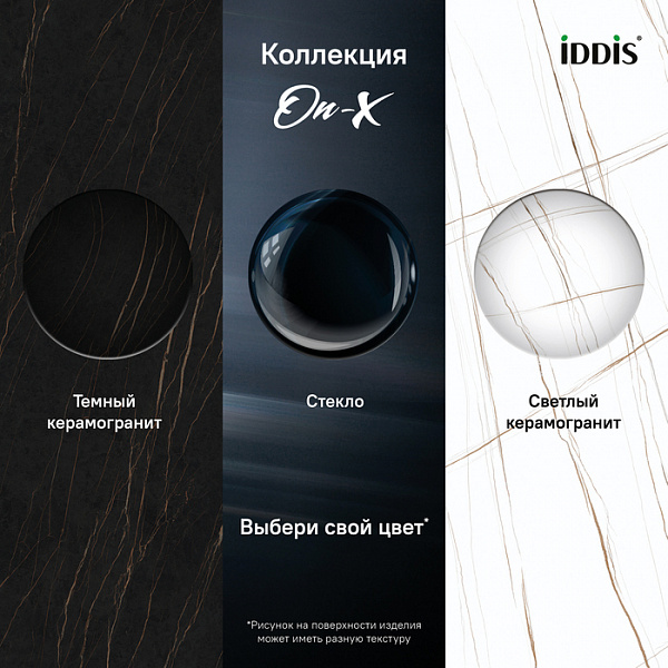 Бумагодержатель с полкой со вставкой из черного камня, латунь, On-X, черный матовый, IDDIS, ONXBL03i43