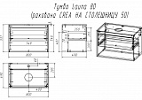 Тумба под раковину Cersanit Louna 80 см  SP-SZ-LOU80-BL/Wh