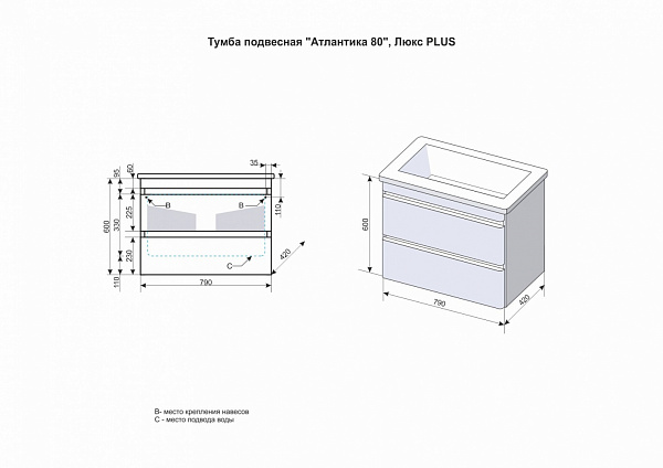 Тумба напольная Style line Атлантика 80, Люкс антискрейч, под раковину, PLUS