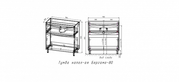 Тумба напольная "Бергамо мини 80" (2 ящ.) Люкс антискрейтч белый, под раковину, PLUS