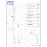Смеситель для раковины с гигиенической лейкой Wasserkraft Leine 3508