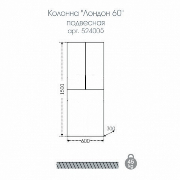 Колонна Лондон 60 подвесная с бельевой корзиной Санта 524005