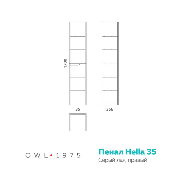 Пенал Hella, 35, серый лак, правый