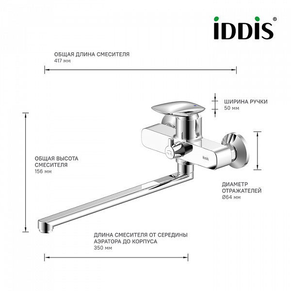 Смеситель для ванны с длинным изливом, Stone, IDDIS, STOSB00i10WA