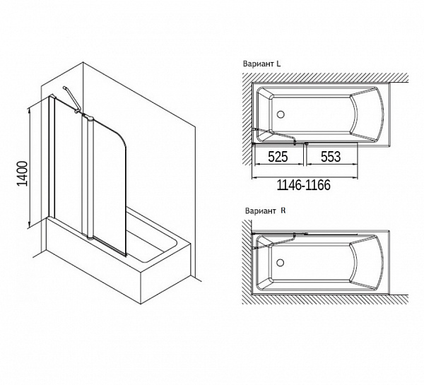 Шторка для ванны "KOLLER POOL" двухэлементная Waterfall Line QP 95  Left 1150x1400 прозрачная Transparent  6мм CALC FREE хром