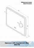 Зеркало Континент "Bliss Led" 800х700 с увеличительным зеркалом, часами