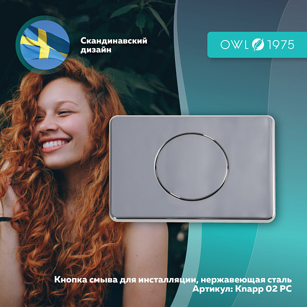 Кнопка смыва Tantal Polished Chrome для инсталляции Hasvik (Хасвик), ABS пластик