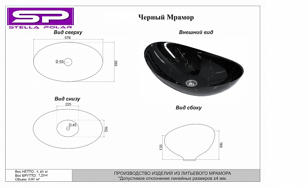 Раковина накладная Орион, черный мрамор