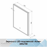 Зеркало Континент "Amer standart" 600x700