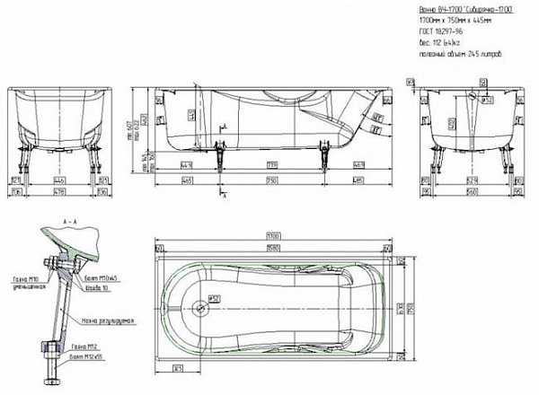 Чугунная ванна Сибирячка 170X75 Универсал