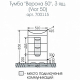 Тумба под раковину Верона 50 3 ящика напольная Санта 700115