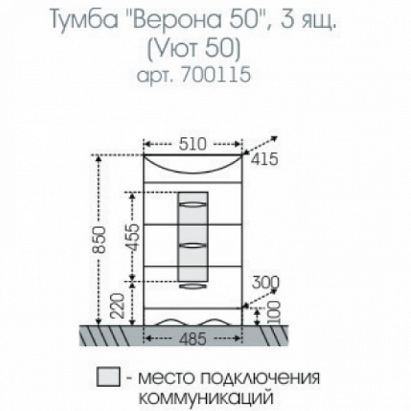 Тумба под раковину Верона 50 3 ящика напольная Санта 700115