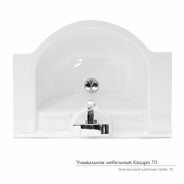 Умывальник мебельный КВАДРО 70 (КЕРАМИН)
