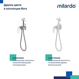 Встраиваемый смеситель с гигиеническим душем, черный матовый, Rora, Milardo, RORBLR0M08,