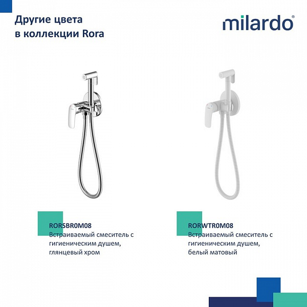 Встраиваемый смеситель с гигиеническим душем, черный матовый, Rora, Milardo, RORBLR0M08,