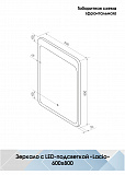 Зеркало Континент "Lacio Led" 600х800
