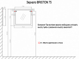 Зеркало Azario BRISTON 75