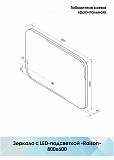 Зеркало Континент "Raison Led" 800х600