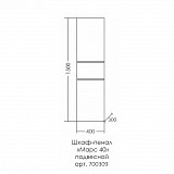 Шкаф-пенал СаНта Марс 40, 700309, подвесной СанТа