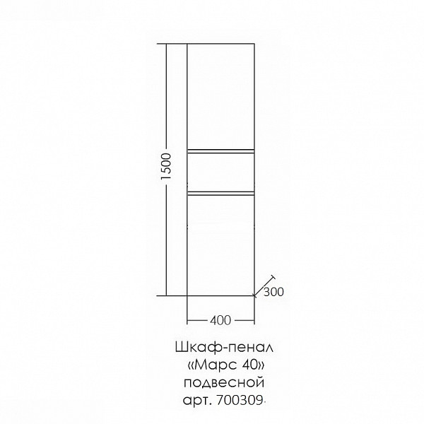 Шкаф-пенал СаНта Марс 40, 700309, подвесной СанТа