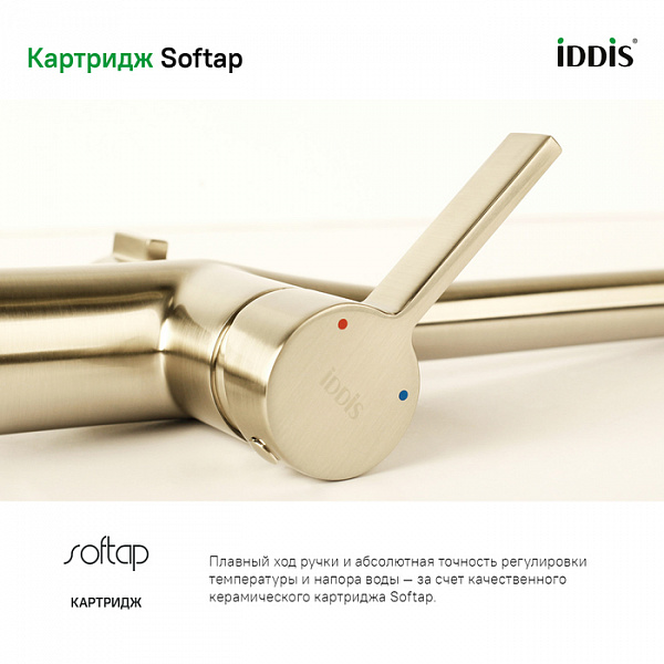 Смеситель для кухни с каналом для фильтрованной воды, Pure, IDDIS, PURBNFJi05