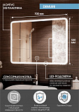 Зеркало Континент "Demure Led" 700х500