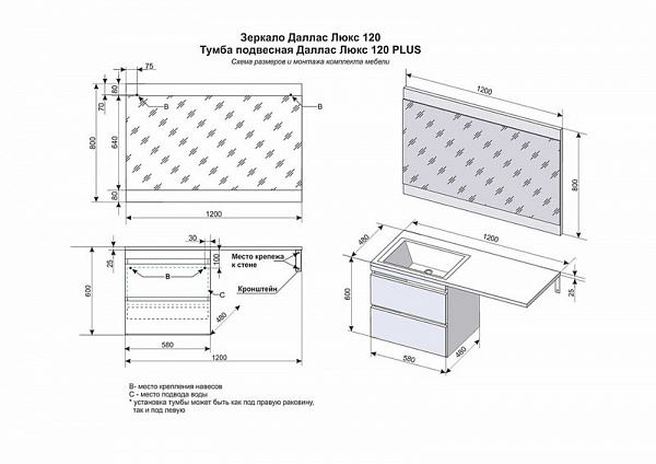Тумба подвесная "Даллас 120", Люкс белая, под раковину, PLUS, ЭМАЛЬ