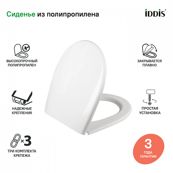 Сиденье из полипропилена, Soft Close, 005, IDDIS, 005PPS3i31