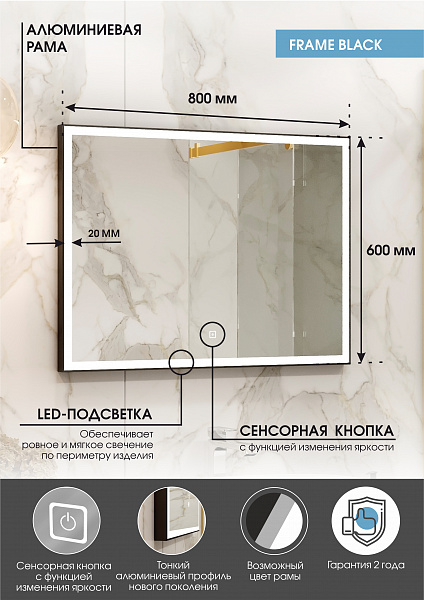 Зеркало Континент "Frame black standart" 800x600