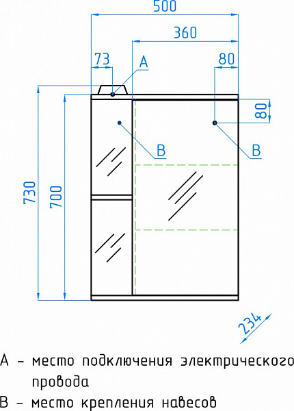 Зеркало-шкаф Style Line Николь 50/С