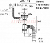 Сифон Элит Wirquin 1½ х 40 мм, нерж. чашка D114 мм, круг.пер. L300 мм и с гофротрубой L800 мм 40 х 40/50 мм
