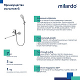 Смеситель для ванны с длинными изливом, глянцевый хром, Rora, Milardo, RORSB00M10